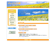Tablet Screenshot of misasakai-soleil.com